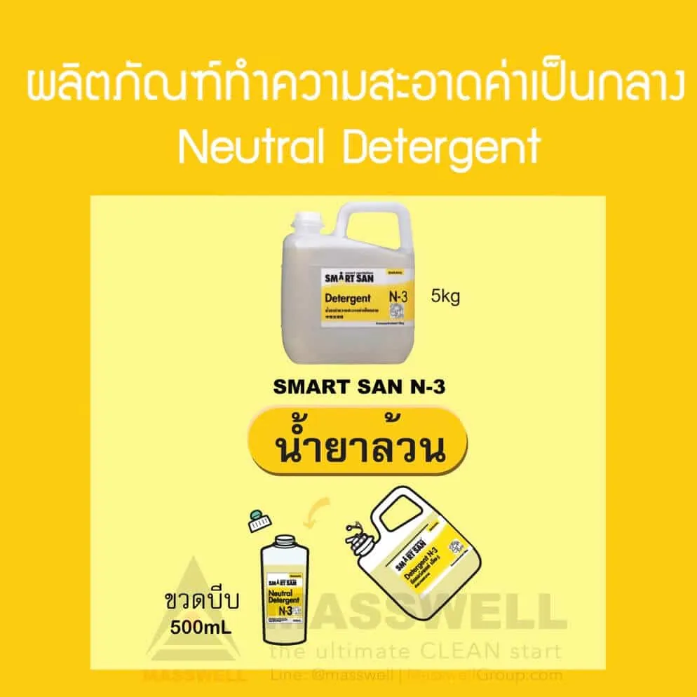 saraya-smart-san-neutral-detergent-n-3-5kg-2