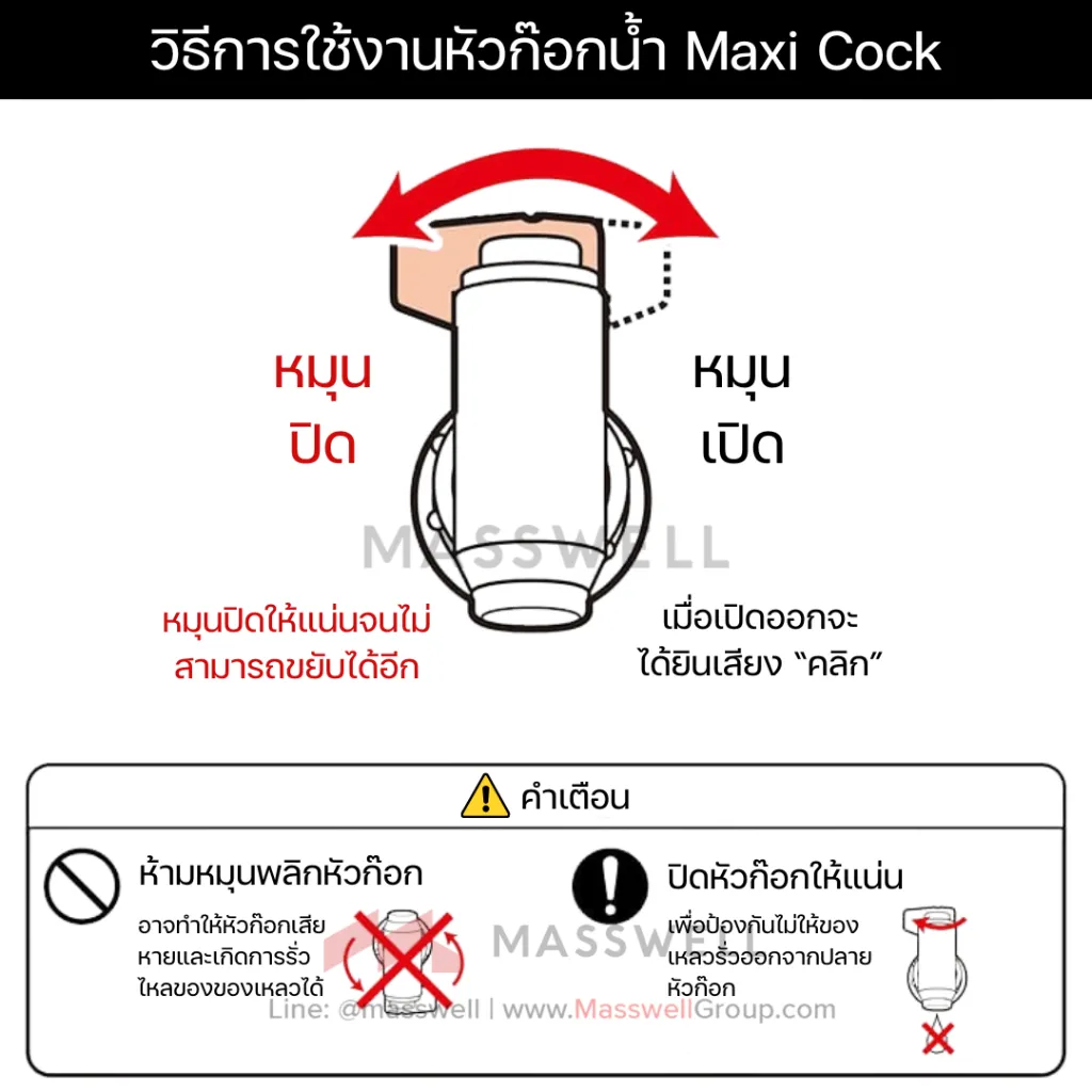 Maxi-Cock-How-To.webp