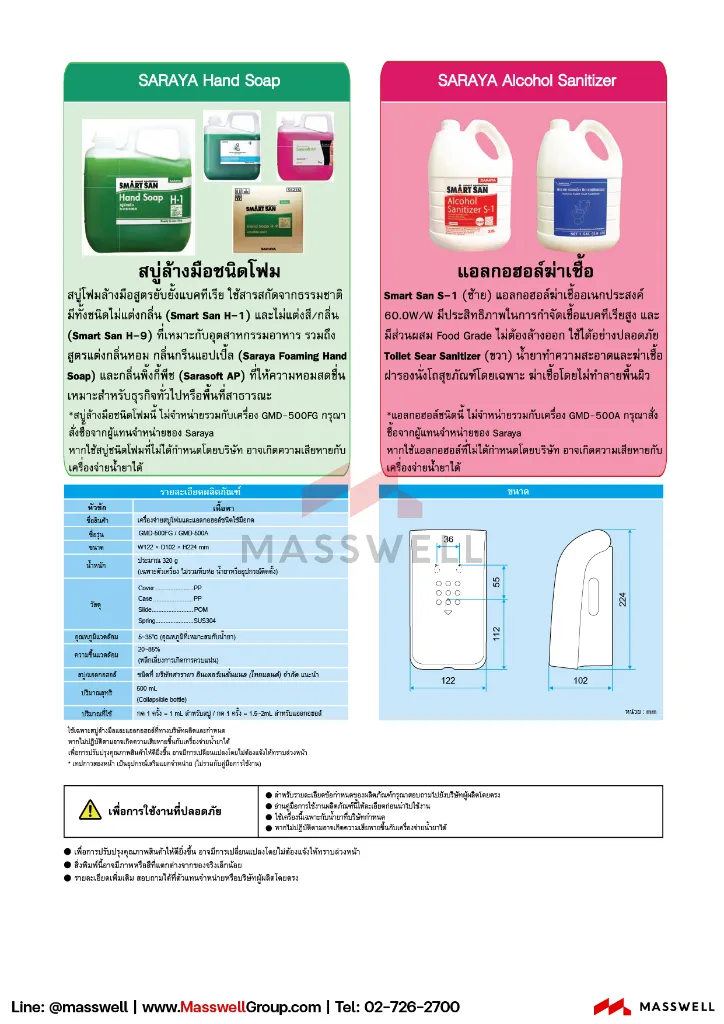 GMD-500FG_A-1-100-1-leaflet