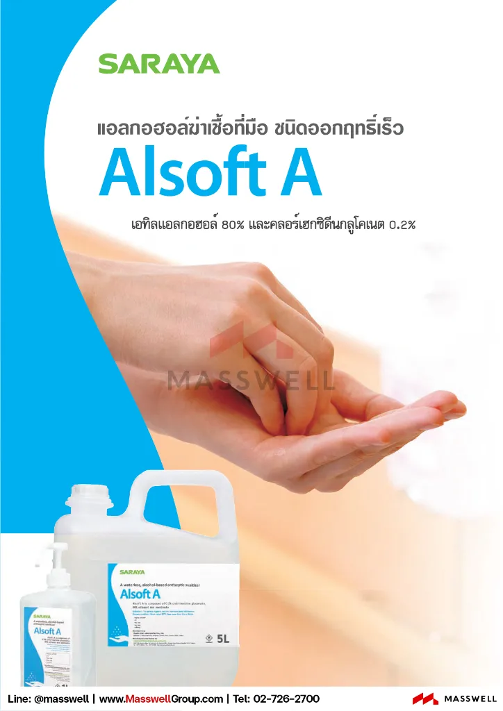saraya-alsoft-a-80percent-alcohol-sanitizer-2.webp