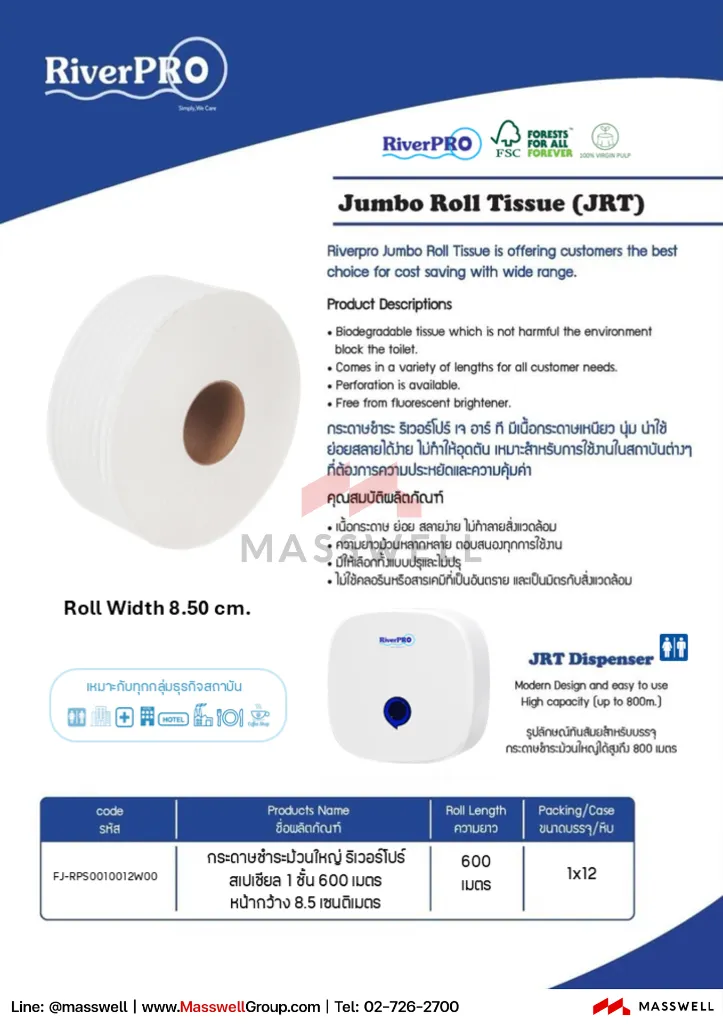 Product-Sheet-JRT-Special-8.5-cm.-600m.-FSC.webp