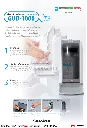 saraya-gud1000-alcohol-dispenser-leaflet.webp