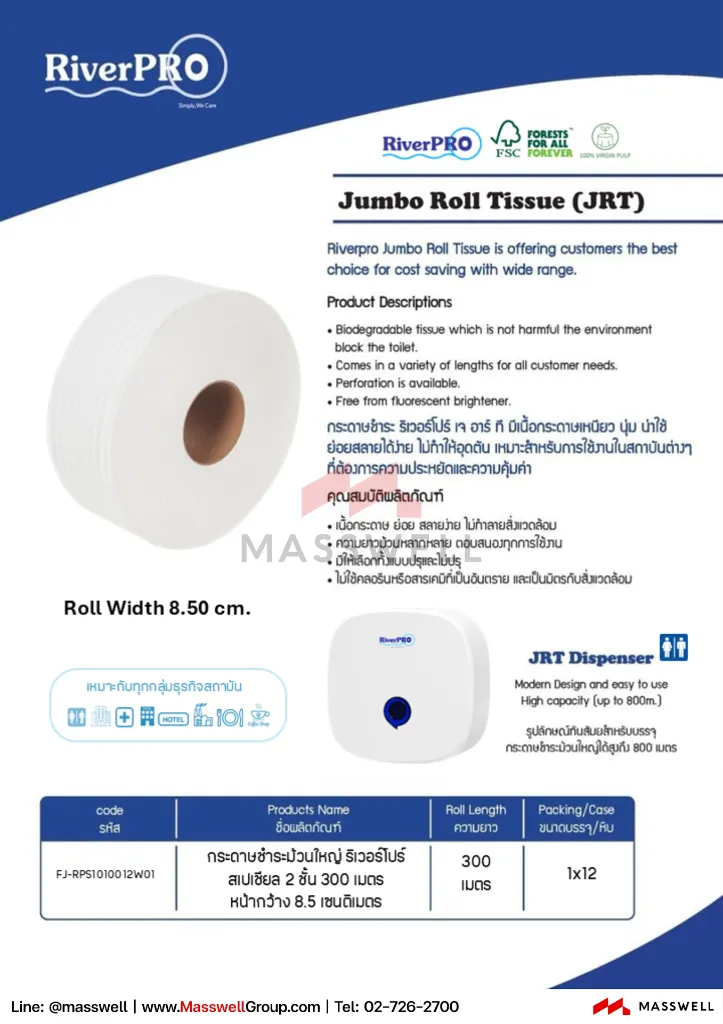 Product-Sheet-JRT-Special-8.5-cm.-300m.-FSC.webp