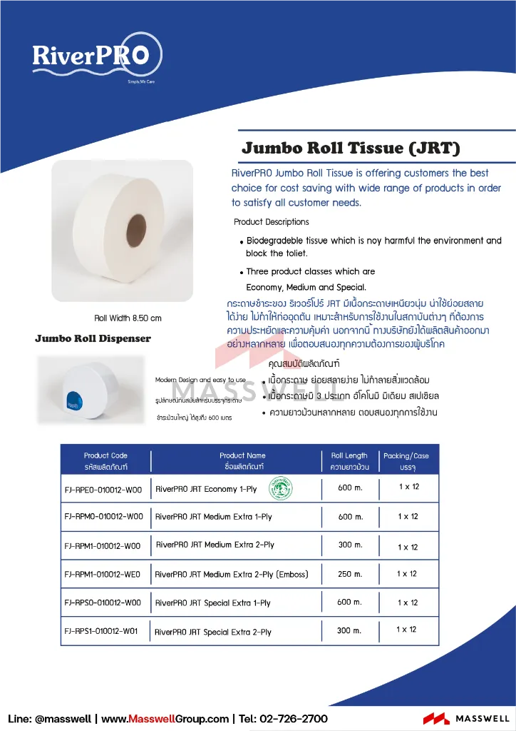RiverPro-JRT-Special-300m-2Ply-1.webp