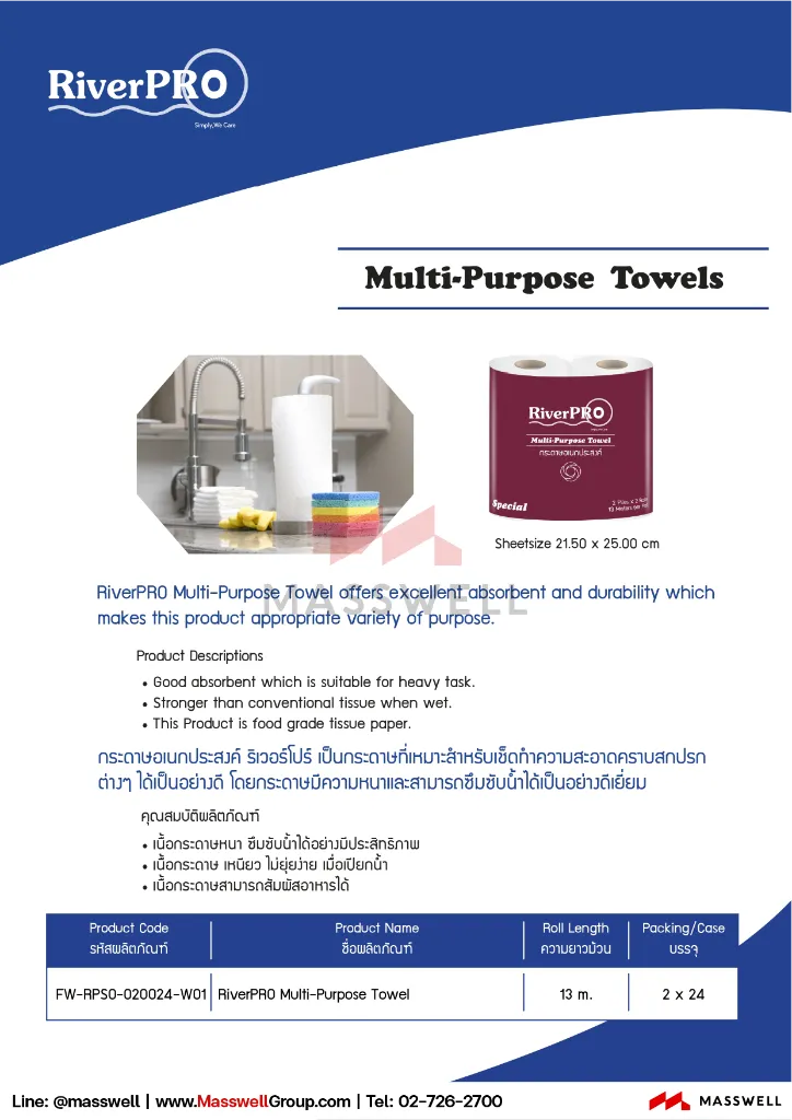 riverpro-multi-purpose-towel-leaflet.webp