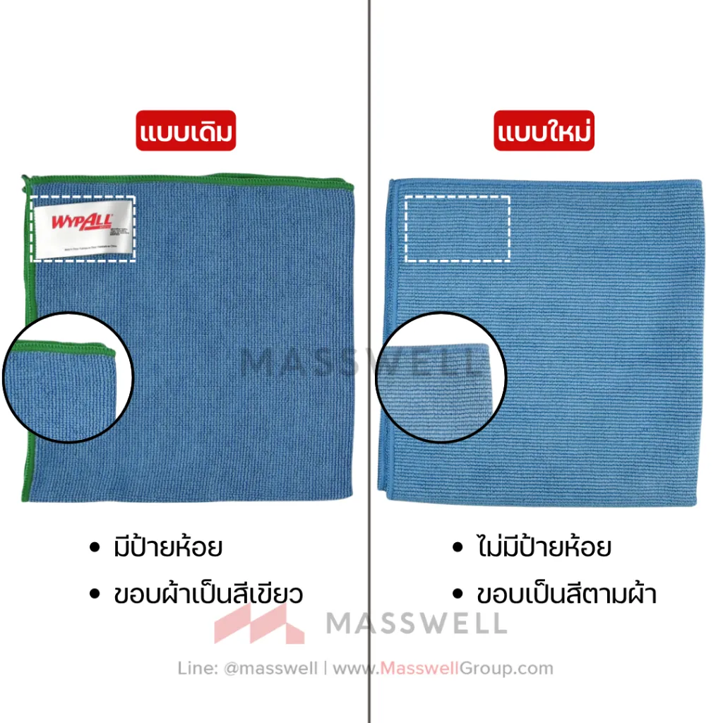 Wypall-Microfiber-Comparision.webp