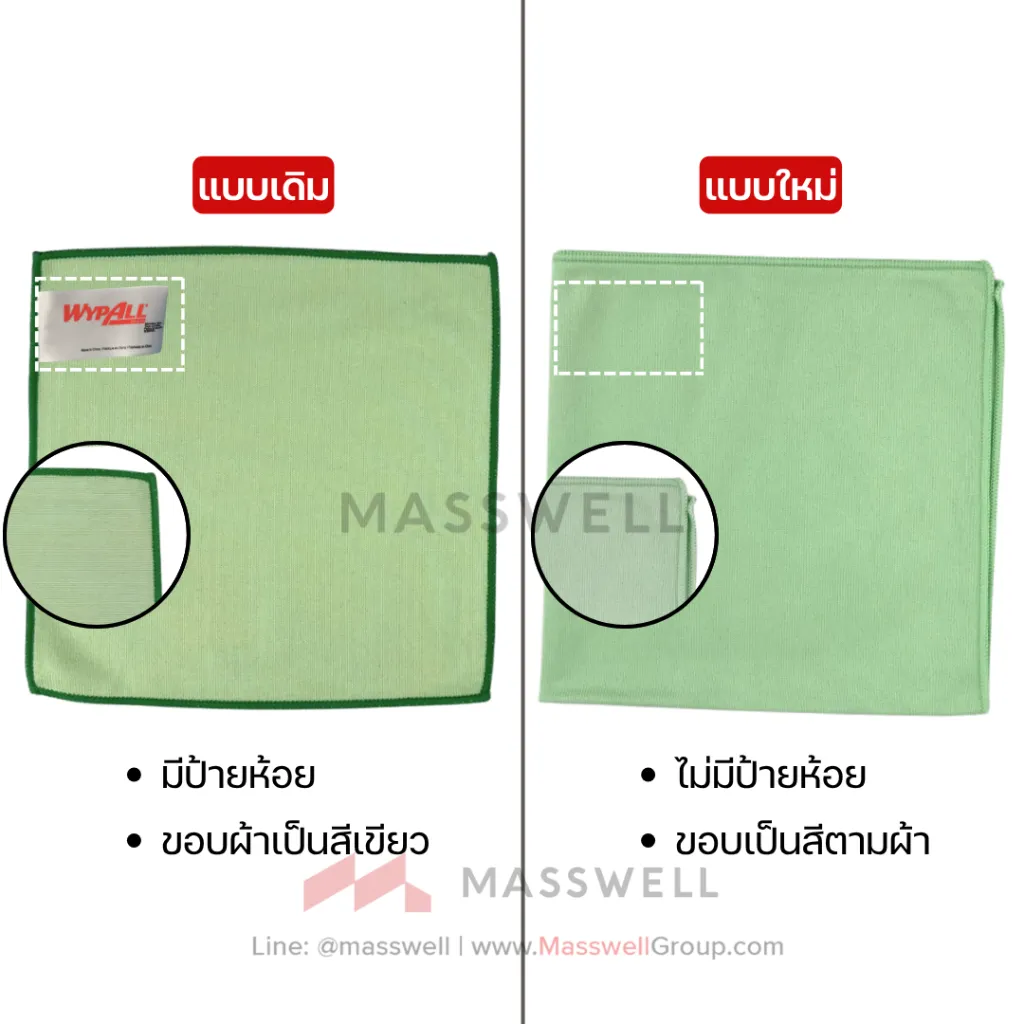 Wypall-Microfiber-Comparision-Green.webp