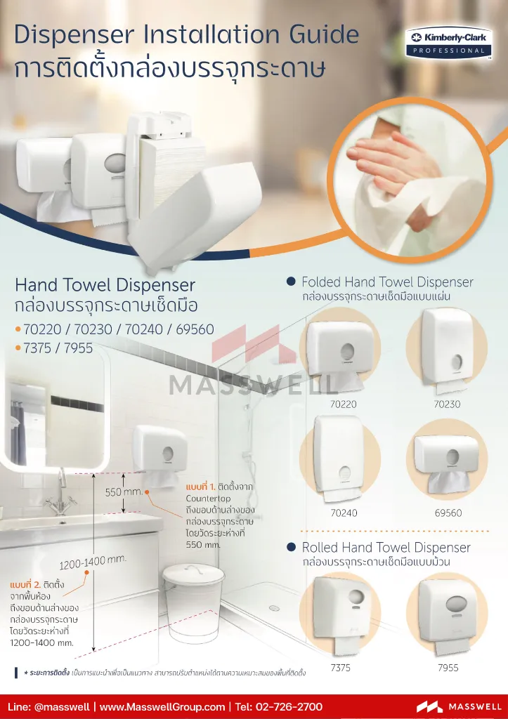 Scott-Tissue-Dispenser.webp