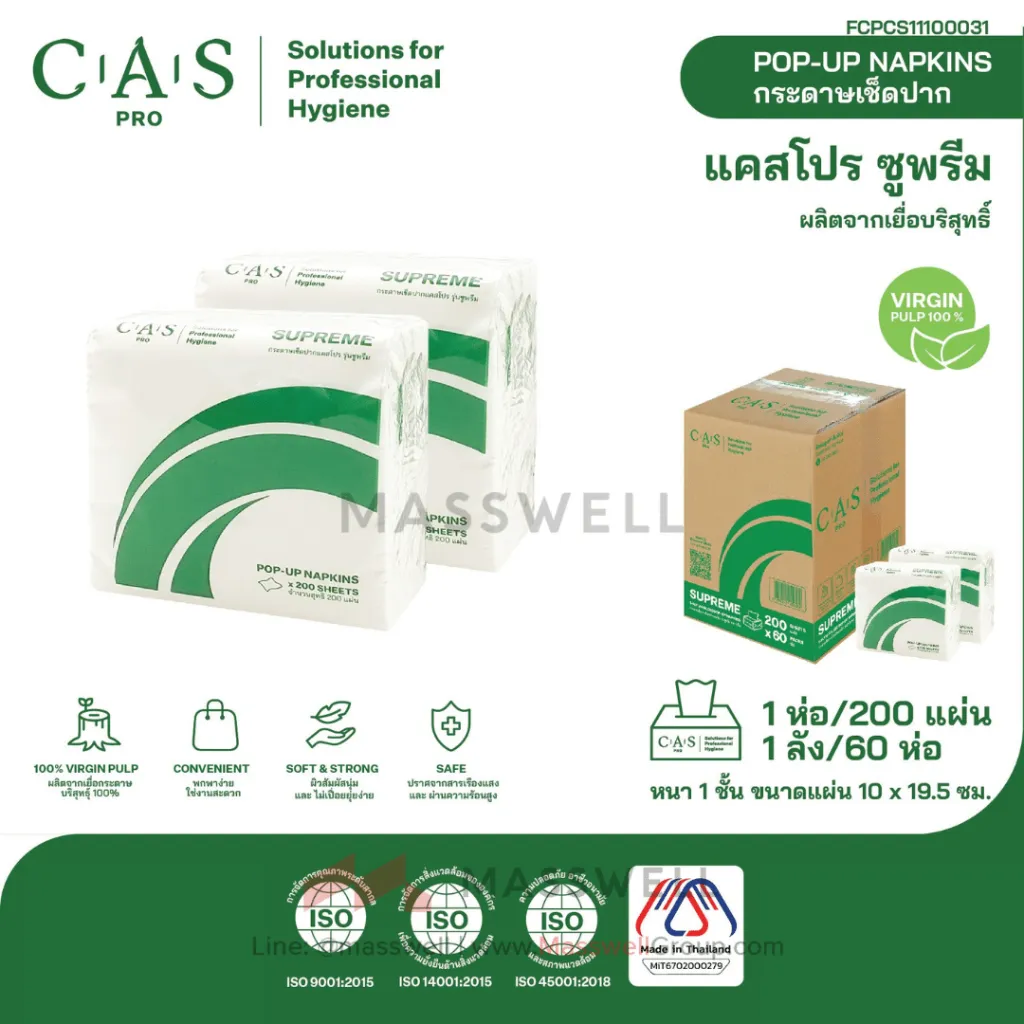 CP-11100031-Napkins-Supreme-1Ply-Leaflet.webp