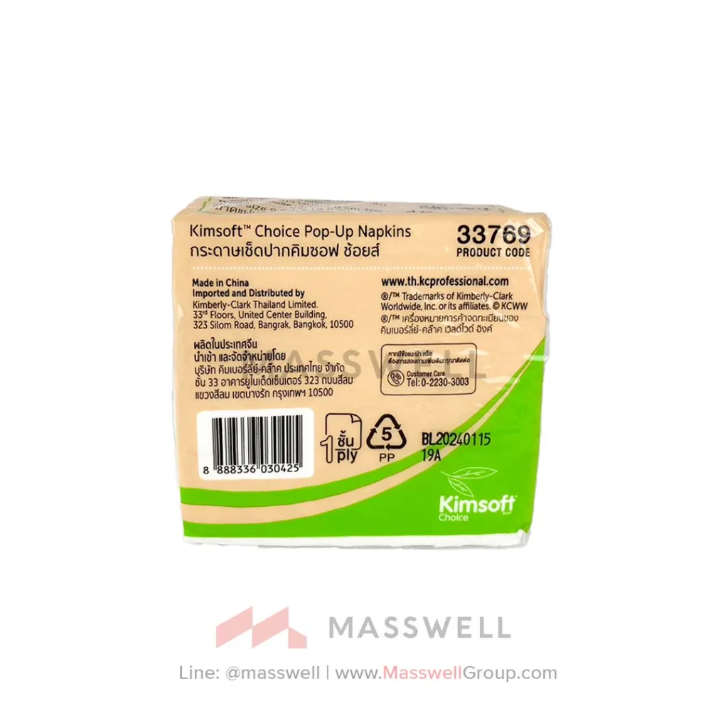 33769-kimsoft-choice-pop-up-napkin-2.webp