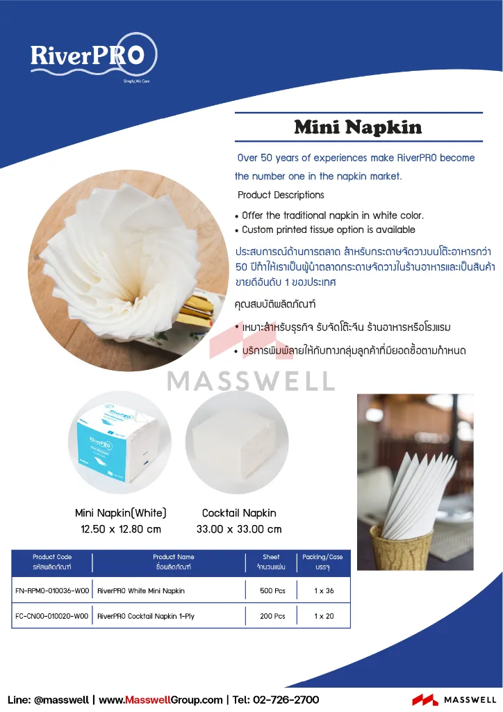 riverpro-mini-napkin-white-2.webp