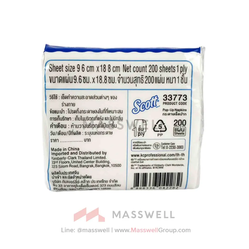 33773-scott-popup-200sheets-4.webp
