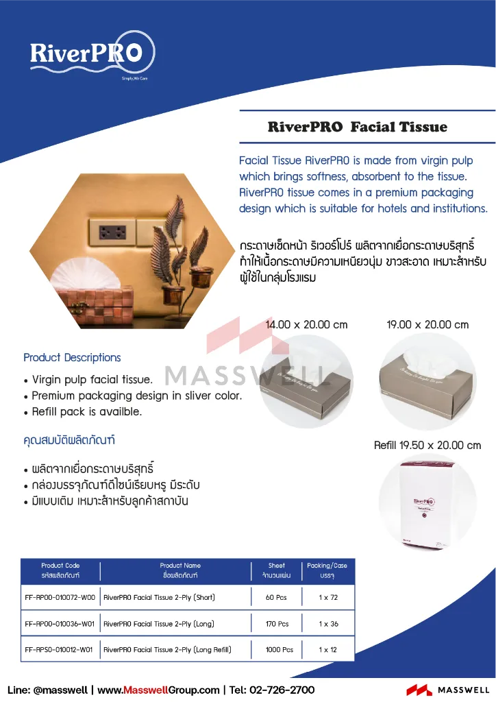 riverpro-facial-tissue-leaflet.webp