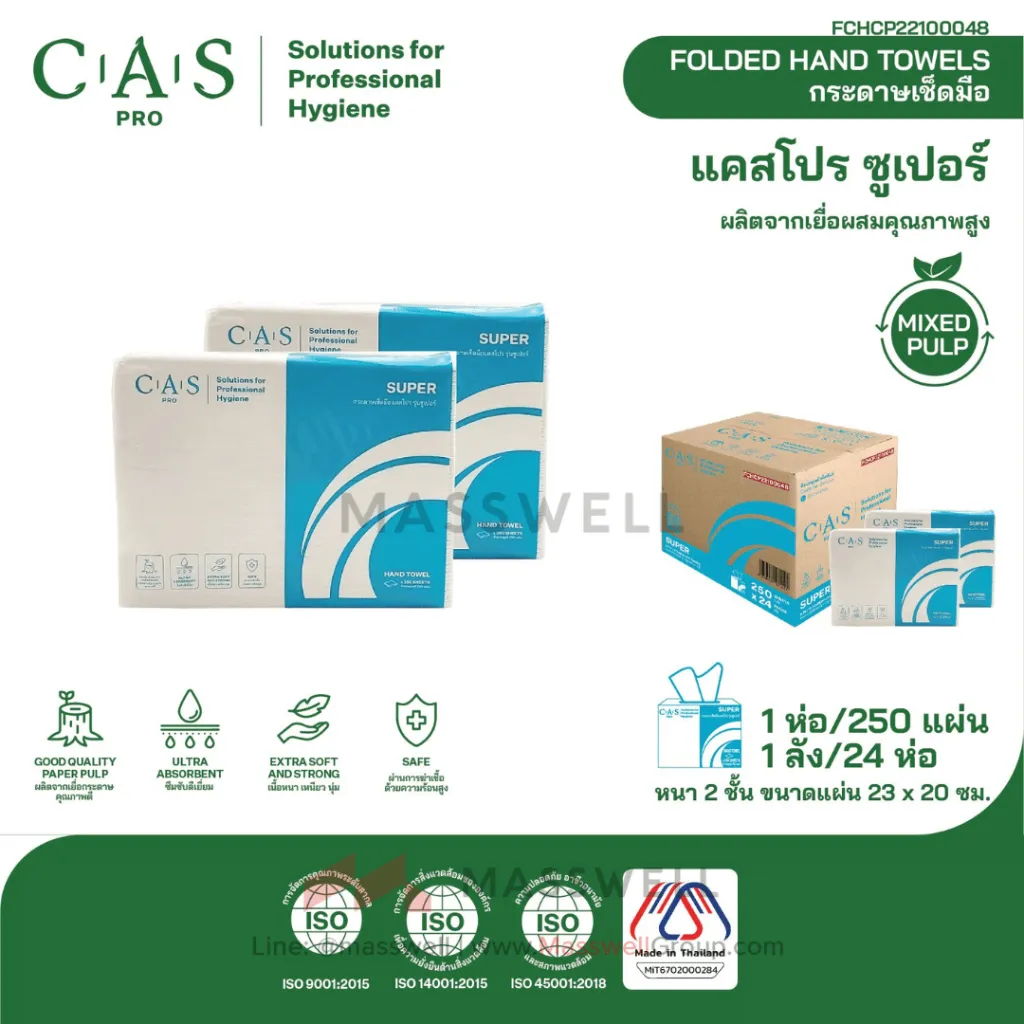 CP-22100048-HT-Super-2Ply-Leaflet.webp