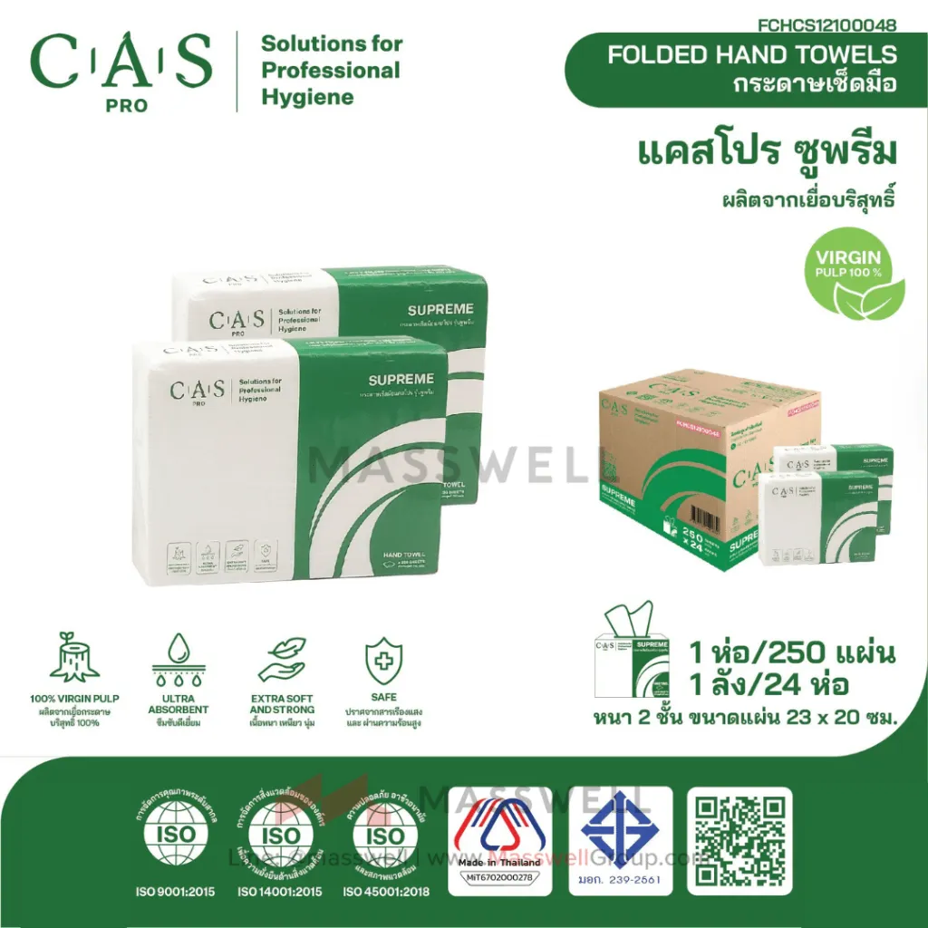 CP-12100048-HT-Supreme-2Ply-Leaflet.webp