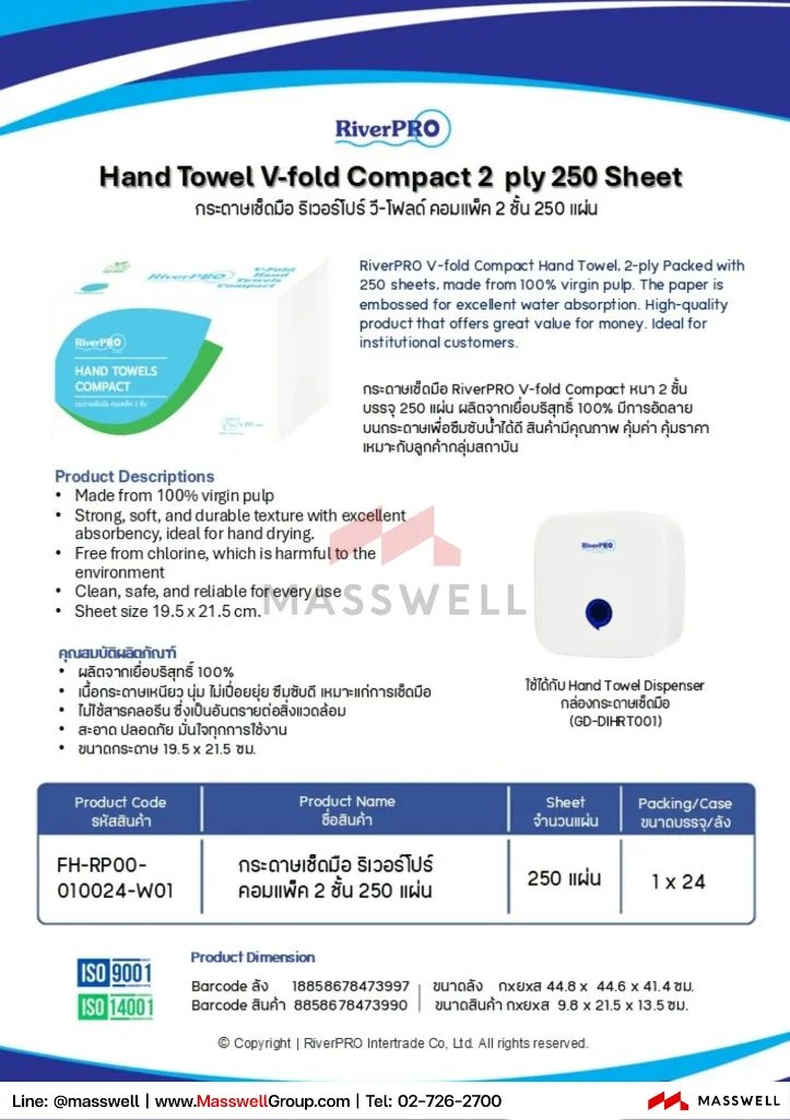 Riverpro-V-Fold-Compact.webp