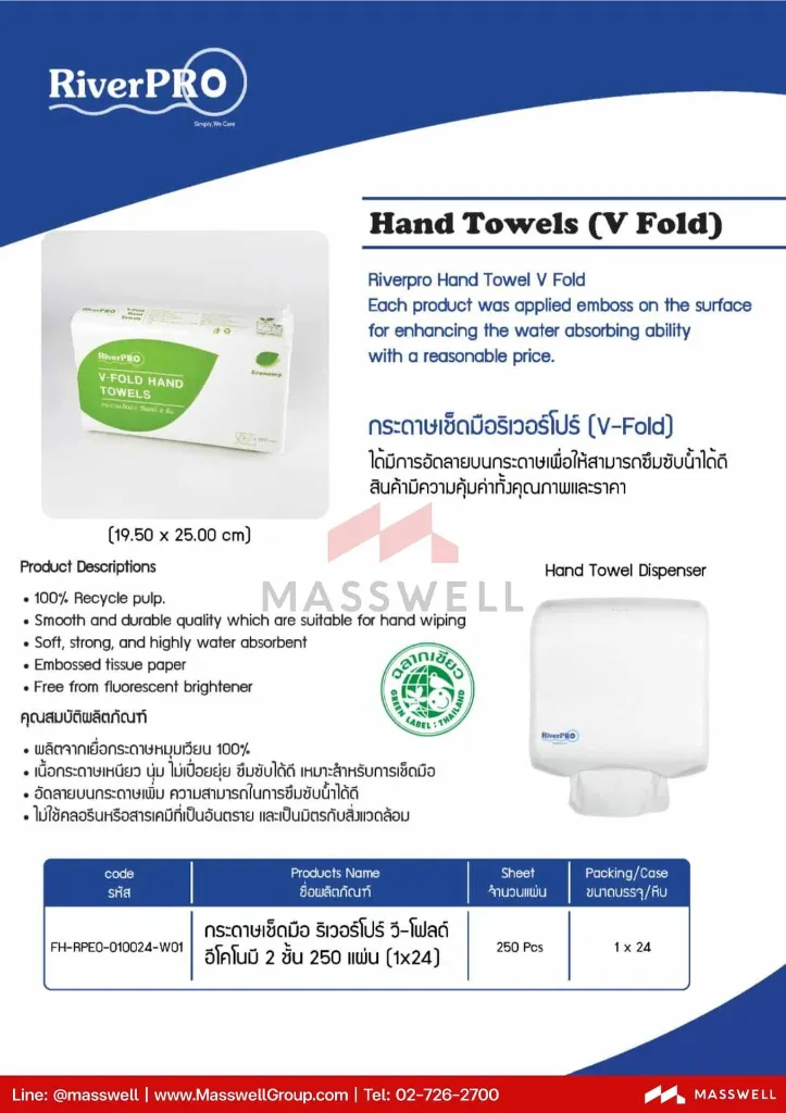 Riverpro-Hand-Towels-Leaflet-2.webp