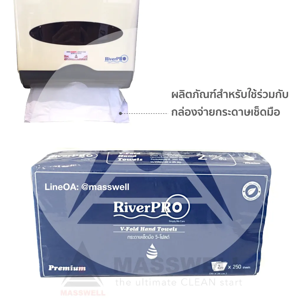 riverpro-v-fold-hand-towels-premium-2ply-dispenser.webp