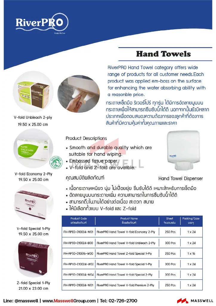 Riverpro-Hand-Towels-Leaflet.webp