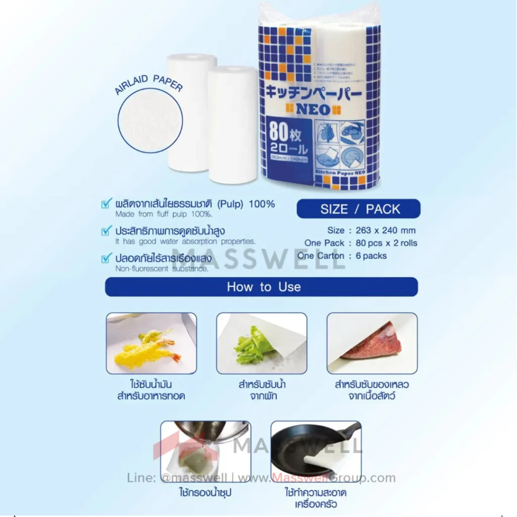 daikoku-neo-kitchen-paper-5.webp