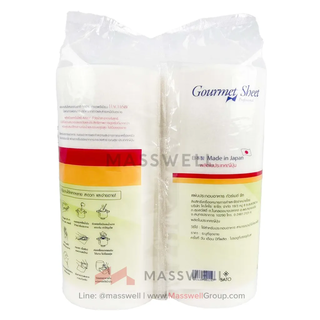 sato-gourmet-sheet-80s-12rolls-3.webp
