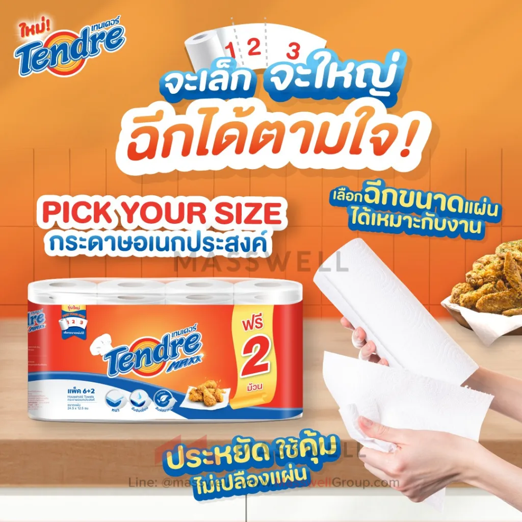 Tendre-Maxx-Roll-Tissue-Info.webp