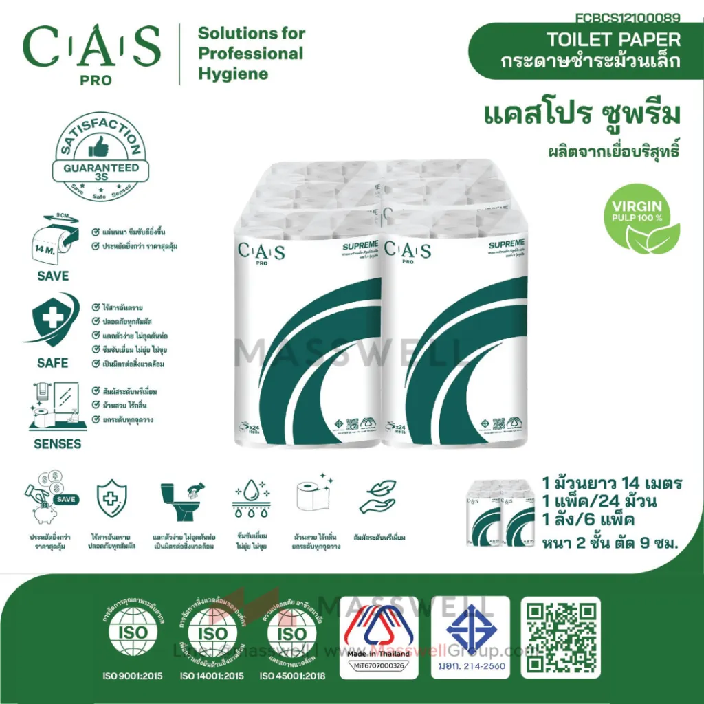 CP-12100089-14m-Supreme-2Ply-Leaflet.webp