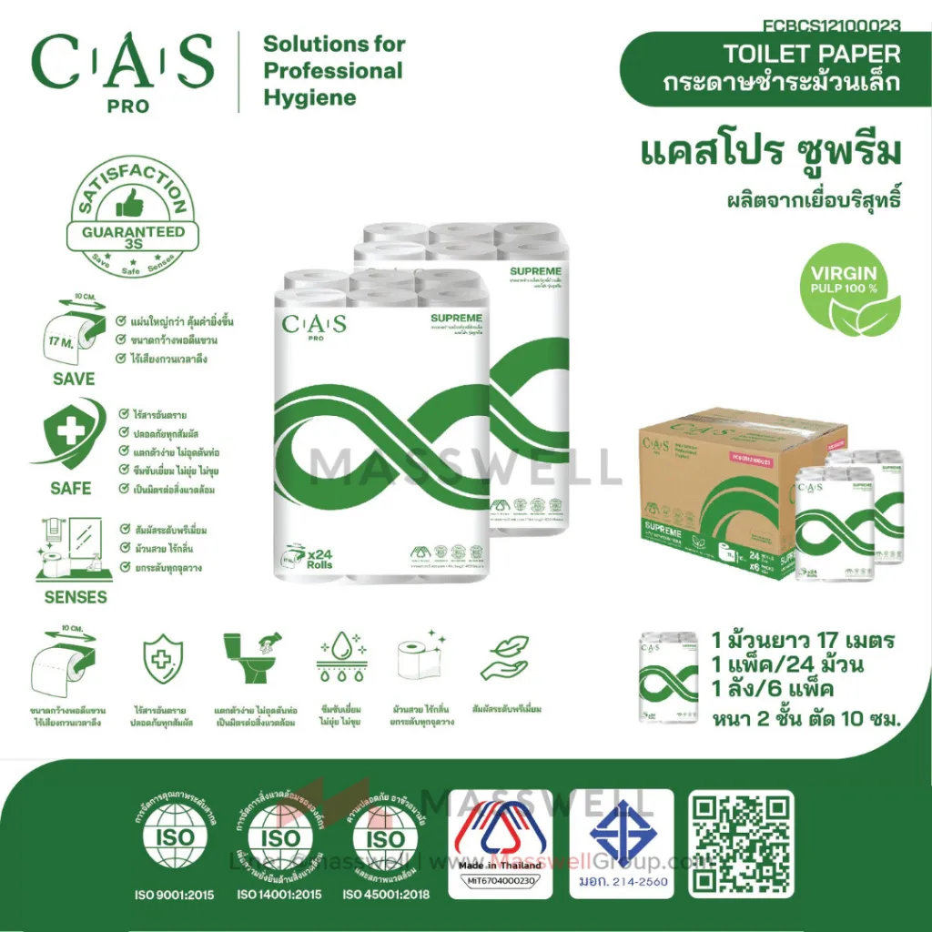 CPB-12100023-17m-Supreme-2Ply-Leaflet.webp