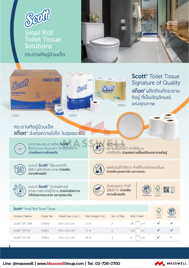 scott-essential-2ply-1r.webp