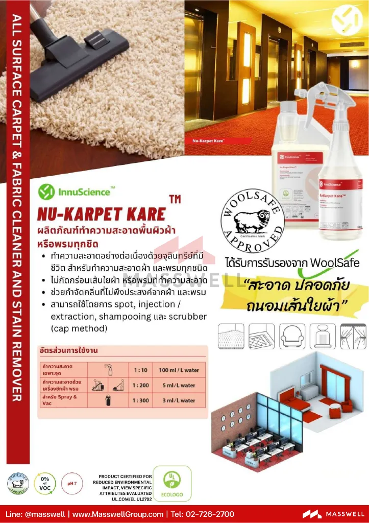 Nu-Karpet-Kare-Laeflet-1.webp