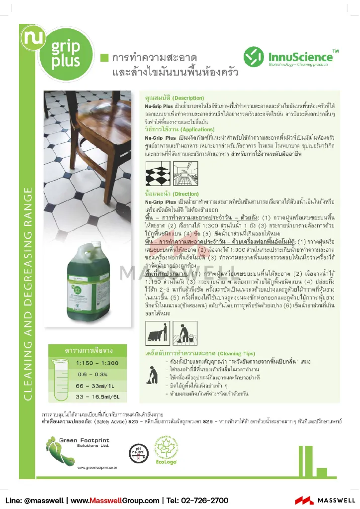 Nu-Grip-Leaflet.webp