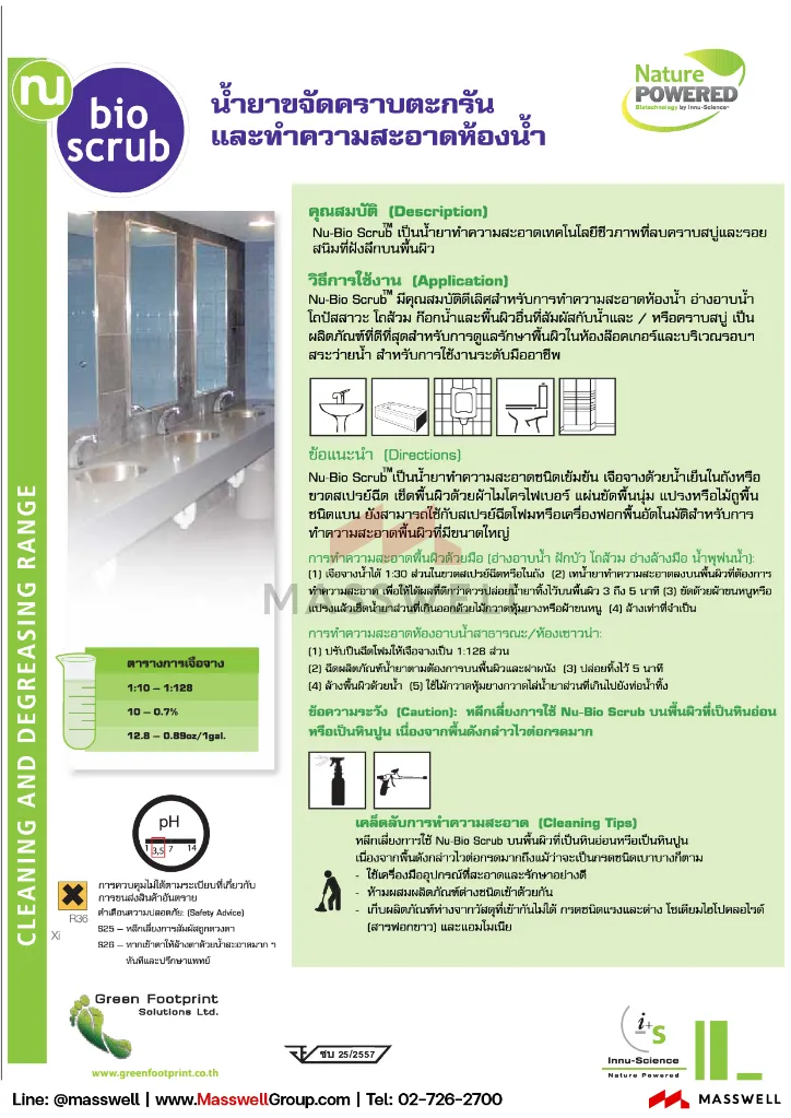 Nu-Bio-Scrub-Leaflet.webp