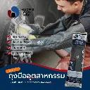 Ariss-Industrial-Gloves-25inch-2