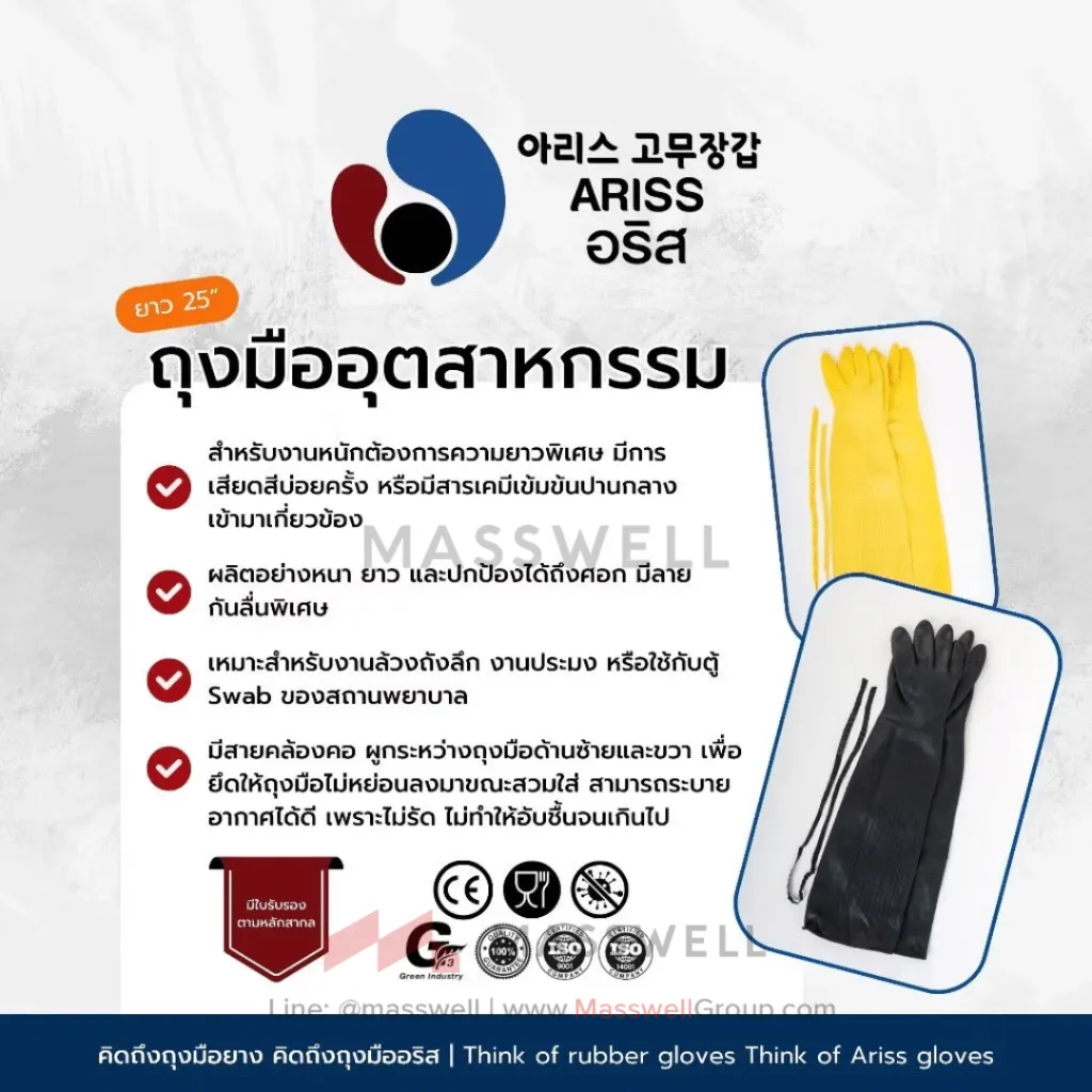 Ariss-Industrial-Gloves-25inch-3