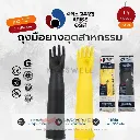 Ariss-Industrial-Gloves-25inch-1