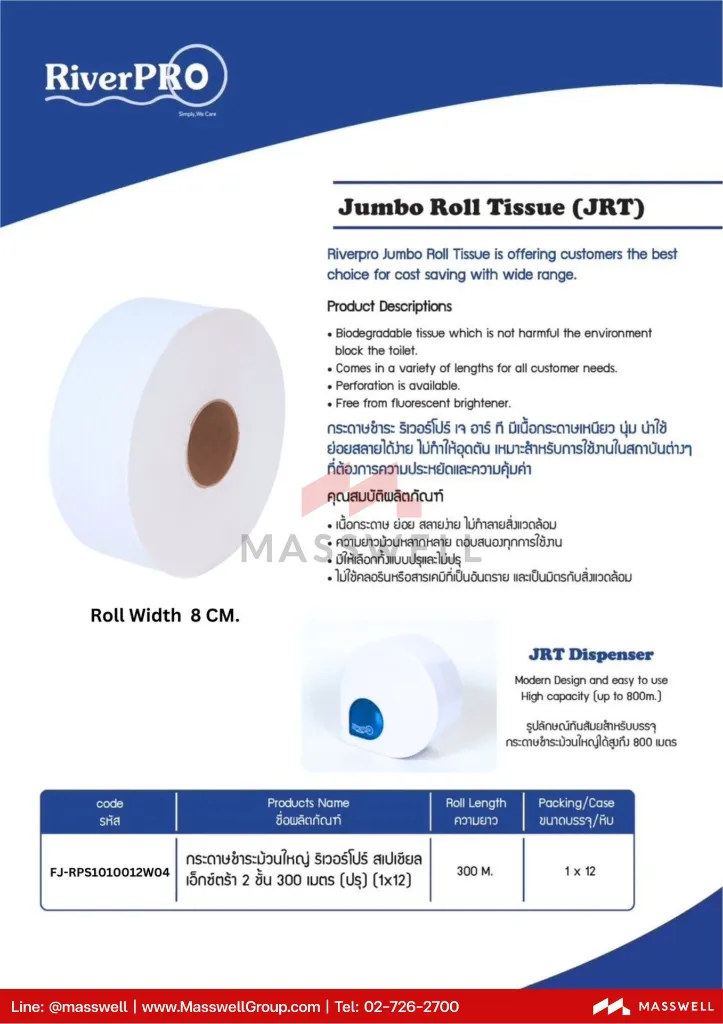 RIVERPRO-Special-Jumbo-Roll-Tissue-8cm.-2-Ply-leftlet.webp