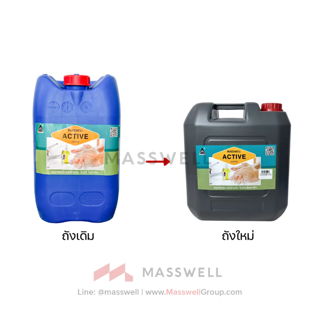 Active-18-5-L.webp