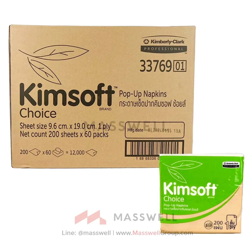 Kimsoft Choice กระดาษเช็ดปากป๊อป-อัพ Pop-Up 200แผ่น (60ห่อ)