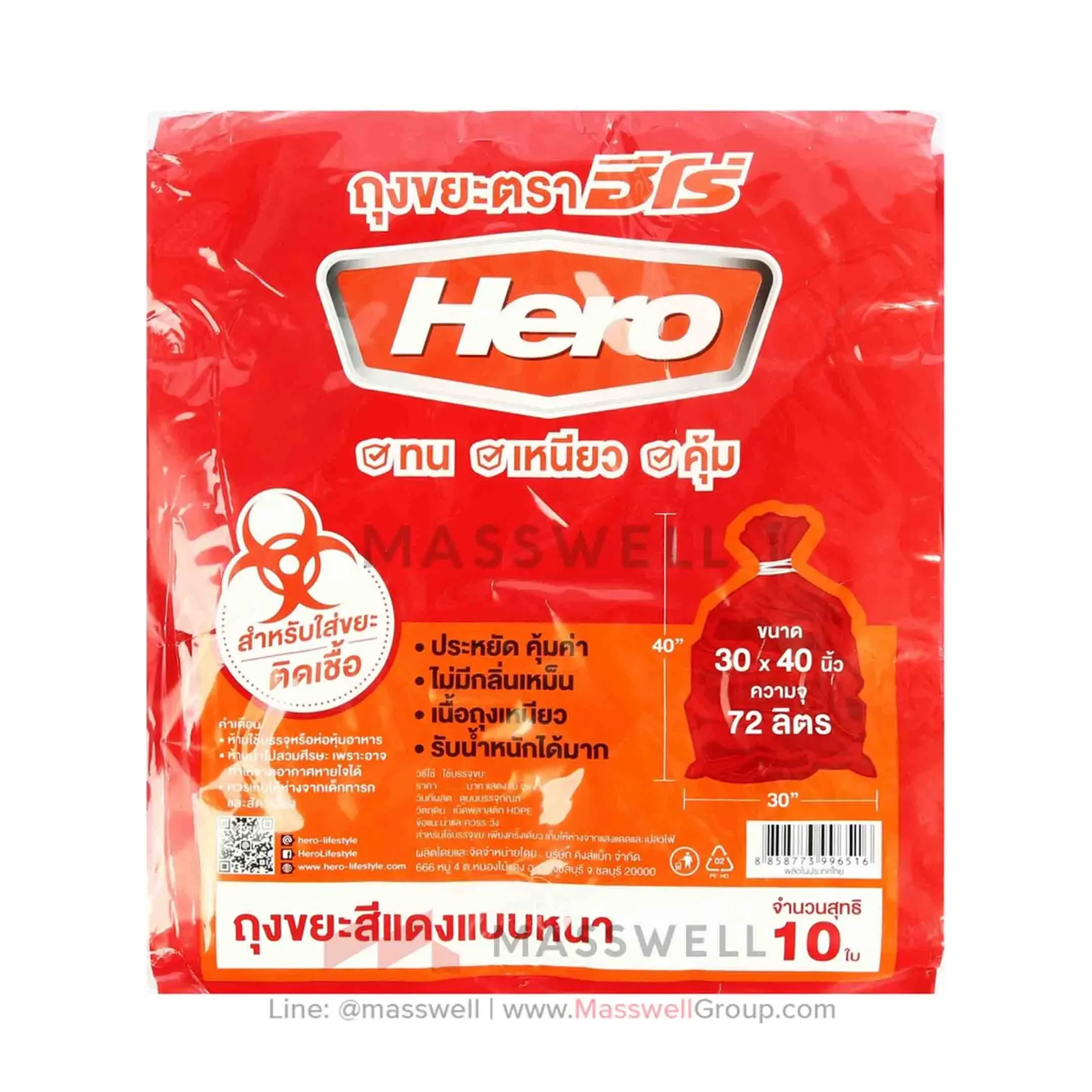 [KP-RP0128] Hero ถุงขยะติดเชื้อ สีแดง แบบหนา 30X40 นิ้ว (10ใบ)