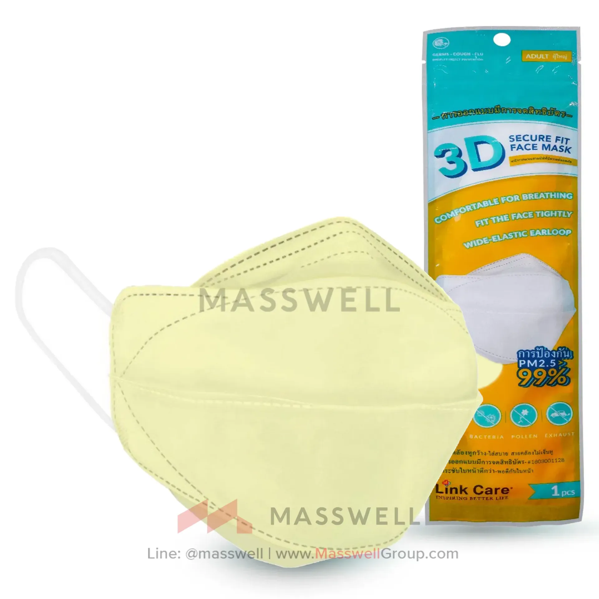 [LC-AY] Link Care 3D หน้ากากอนามัย PM2.5 – สีเหลือง