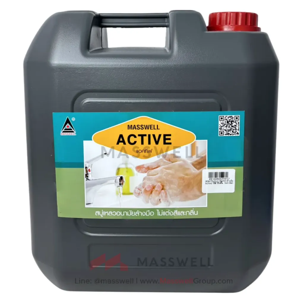 สบู่เหลวล้างมือ ACTIVE ไร้สี ไร้กลิ่น 18.5 ลิตร