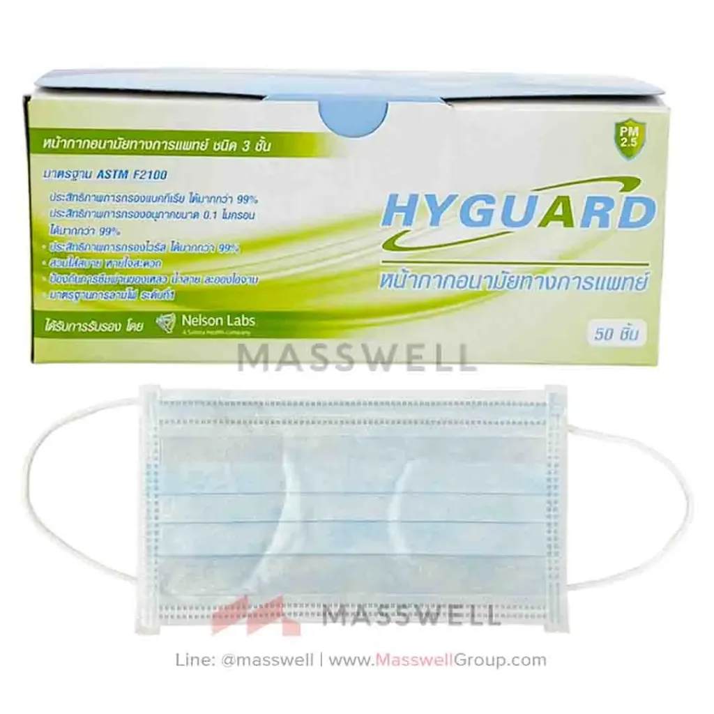 [NS-HGF50B-P] Hyguard หน้ากากอนามัย ชนิด 3 ชั้น – สีฟ้า (50ชิ้น)