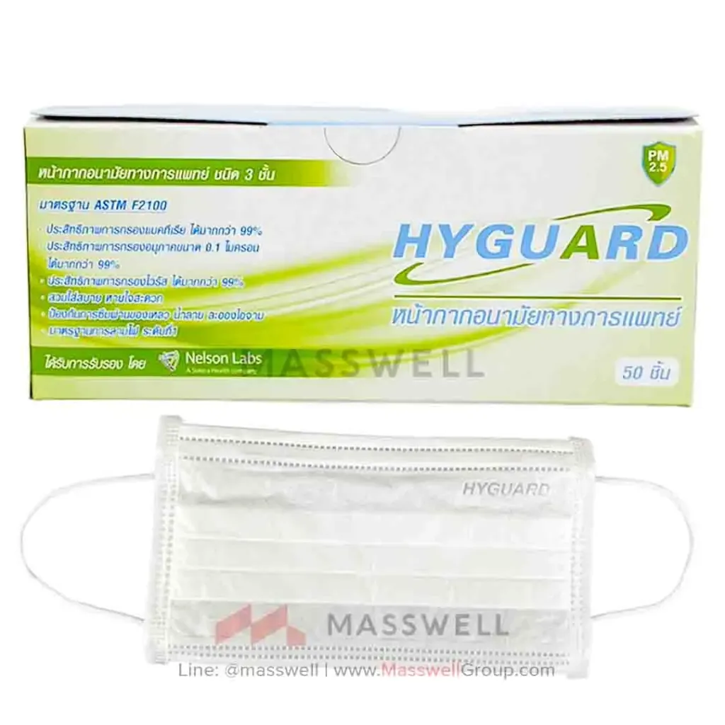 [NS-HGF50W-P] Hyguard หน้ากากอนามัย ชนิด 3 ชั้น – สีขาว (50ชิ้น)