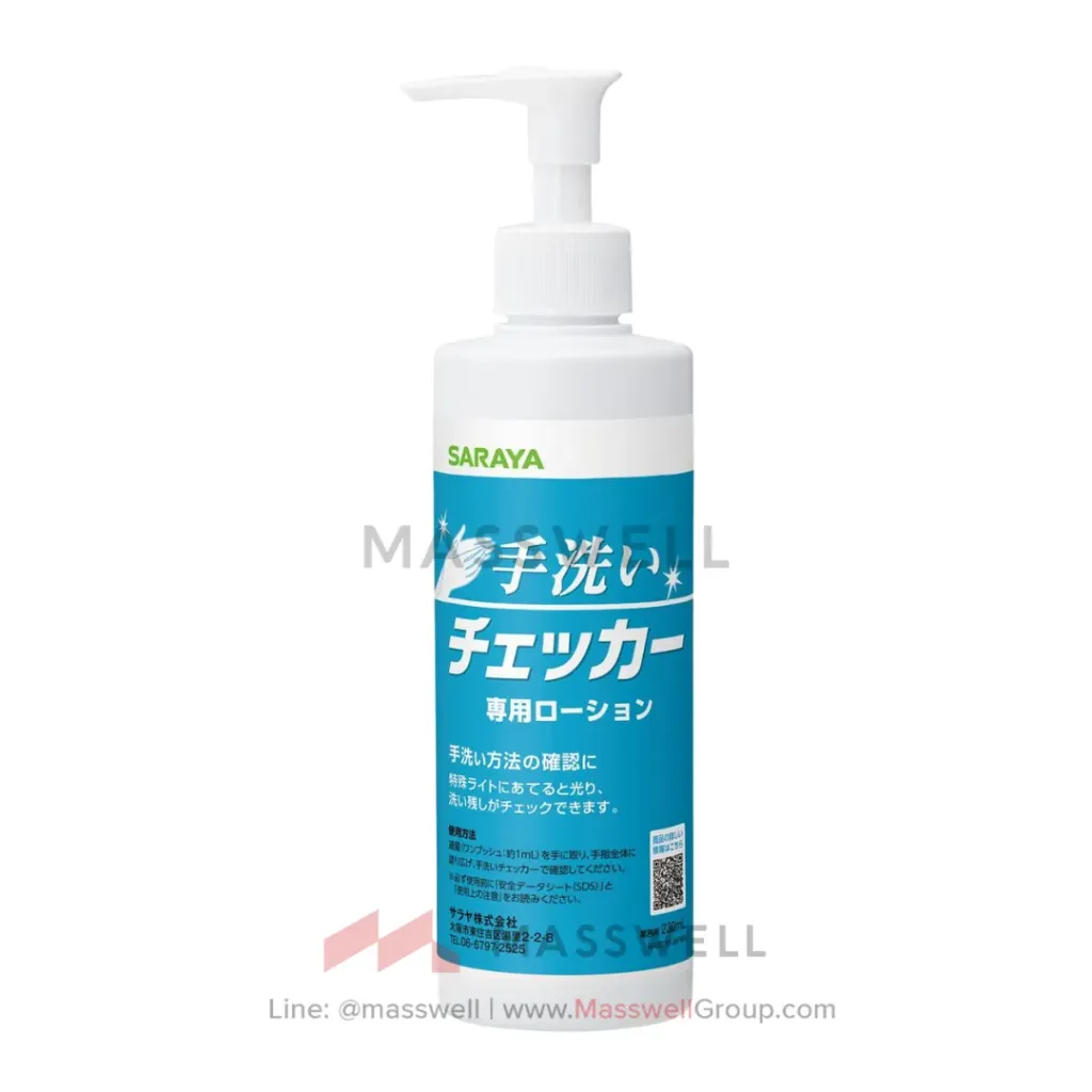 [SN-41337] SARAYA Hand Washing Checker Lotion โลชั่นทดสอบการล้างมือ230ml.