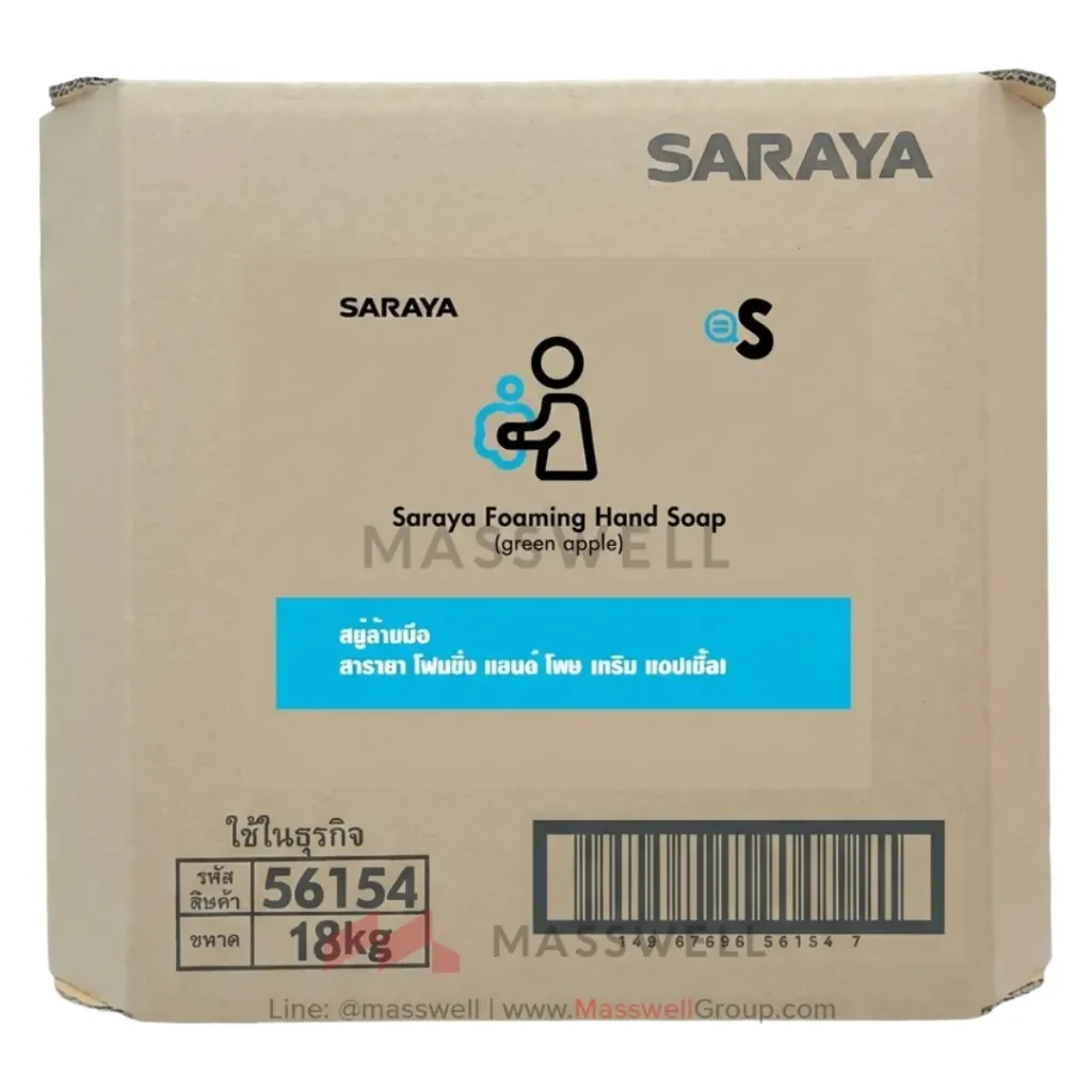 [SN-56154] SARAYA Green Apple สบู่โฟมล้างมือขจัดแบคทีเรีย BIB 18กก.