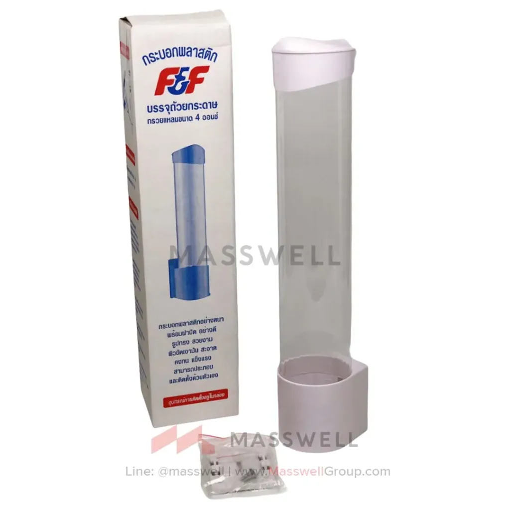 [W-PACK-P] กระบอกบรรจุกรวยน้ำดื่ม F&F พลาสติกใส