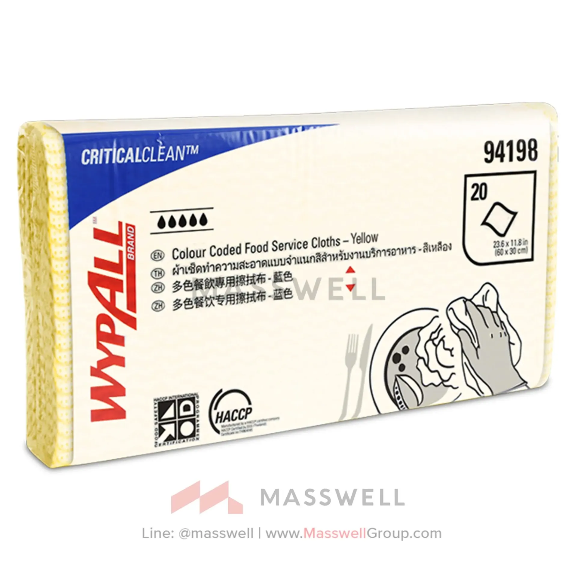 [KC-94198] WYPALL* ผ้าเช็ดอเนกประสงค์ Colour Coded Food Service Cloths – Yellow 20’s