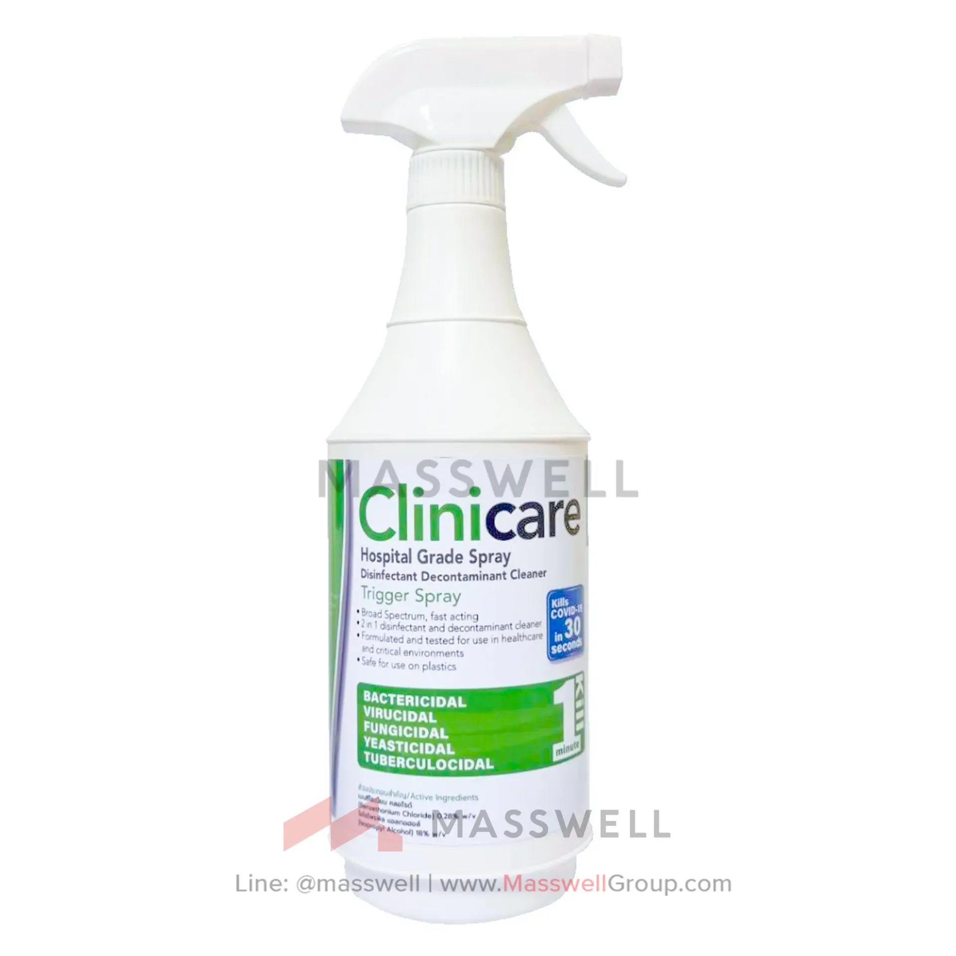Clinicare สเปร์ยฉีดฆ่าเชื้อ HGD ULTRA* 750mL